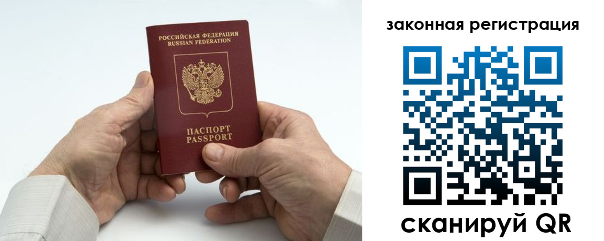 прописка паспорт в Пущино