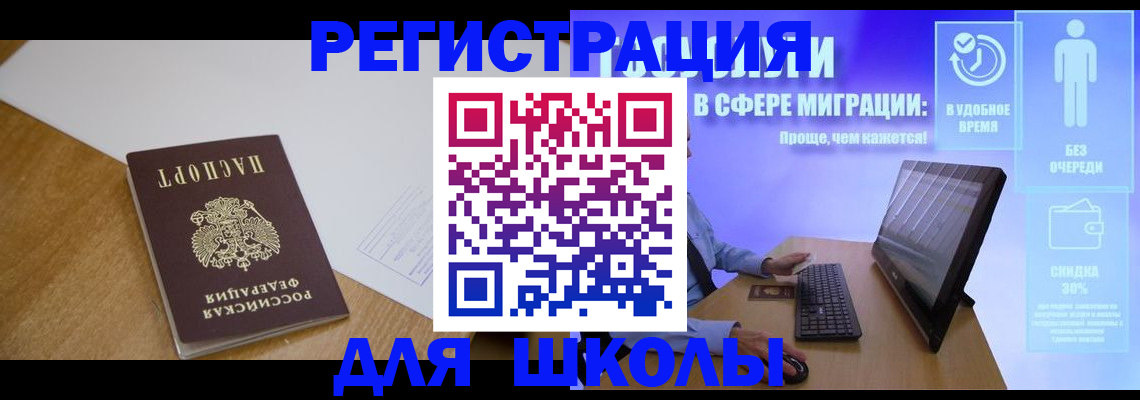 временная регистрация надежно в Пущино