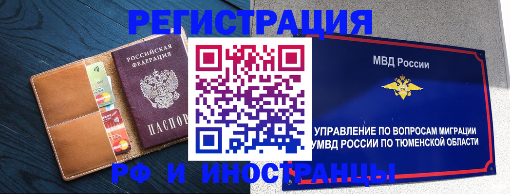 прописка от собственника в Пущино